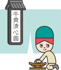 くぼ薬局の歴史